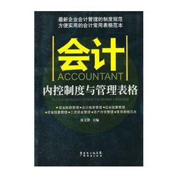 內(nèi)控制度風(fēng)險評估報告(內(nèi)控制度評估報告保留修訂)