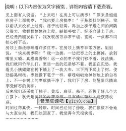 假期遇到的那些事作文開頭