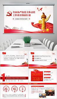 黨建整改情況報(bào)告(黨建整改情況匯報(bào))