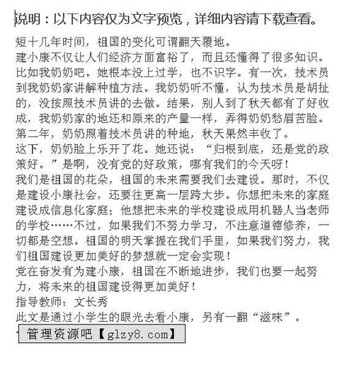 關(guān)于相逢的作文開頭和結(jié)尾,以相逢為題的作文開頭,關(guān)于相逢的作文開頭和題記