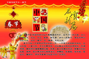 春節(jié)歡聚的作文開(kāi)頭