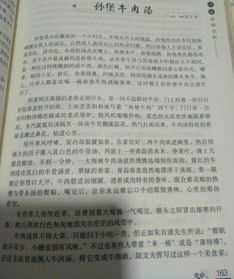 有溫度的物品作文開頭