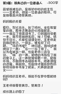 關(guān)于普通人的作文開頭怎么寫