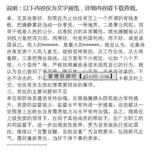 單位履職報告范文(履職總結(jié)設(shè)計單位)