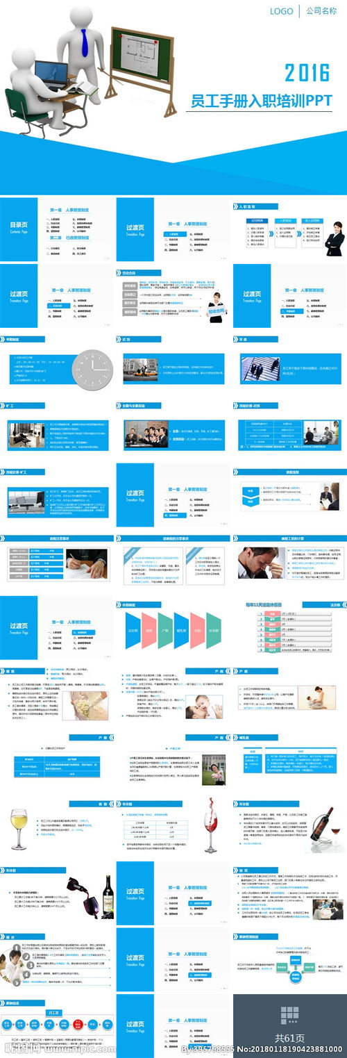 嚴(yán)格規(guī)范員工入職管理(新員工入職管理規(guī)范)