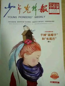 我嘗試成功了作文開(kāi)頭結(jié)尾