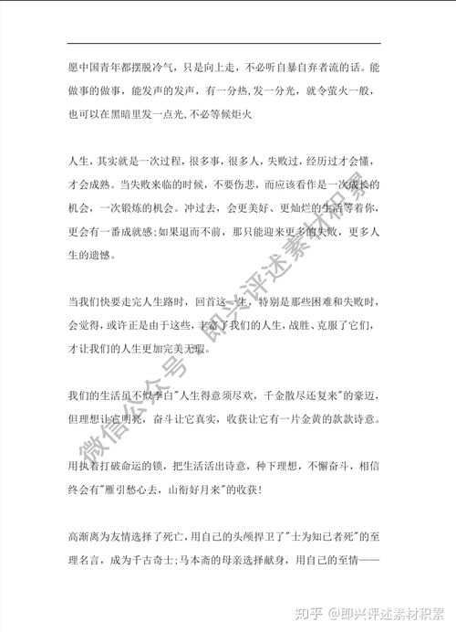 開頭和結(jié)尾非常好的作文