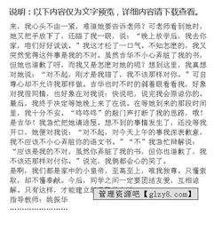 家庭爭吵作文的開頭