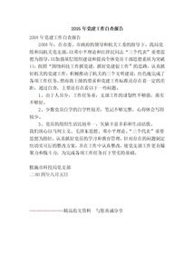 法院的自查報(bào)告(法院的自查報(bào)告)