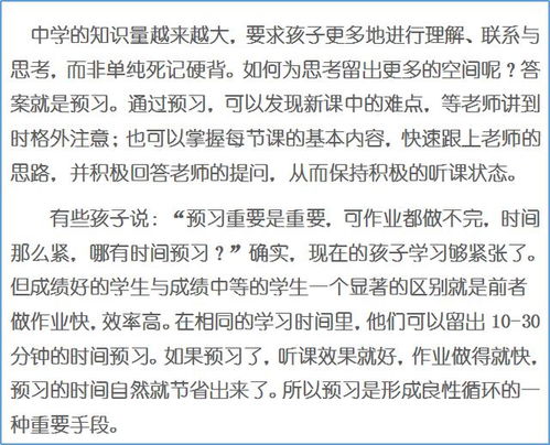 《問題的解決》聽課反思(《解決問題的策略》聽課反思范文)