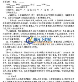 三下鄉(xiāng)實(shí)踐報(bào)告(三下鄉(xiāng)實(shí)踐報(bào)告)