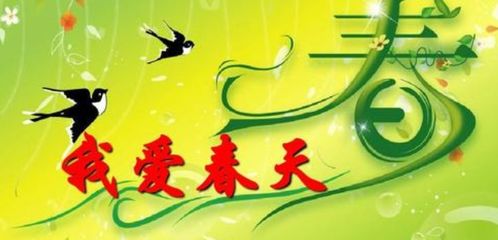 我喜歡春天小學(xué)作文的開頭