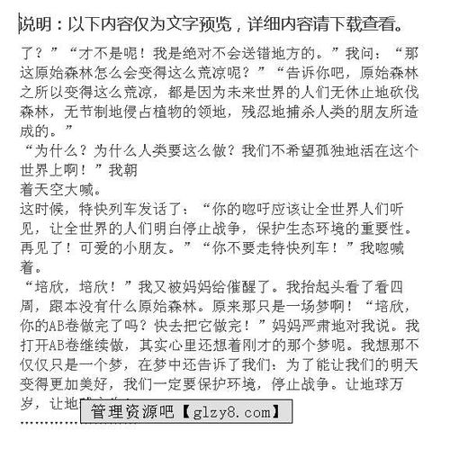 未來計(jì)算機(jī)發(fā)展幻想的作文開頭