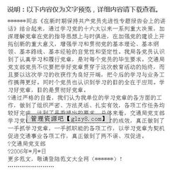 交通運(yùn)輸局單位食堂自查報(bào)告范文(林業(yè)局文明單位自查報(bào)告)