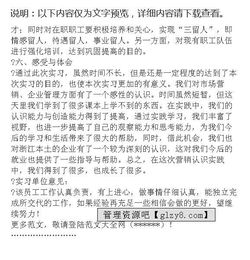 商務英語專業(yè)實踐總結(jié)報告(商務英語專業(yè)實習總結(jié)報告)