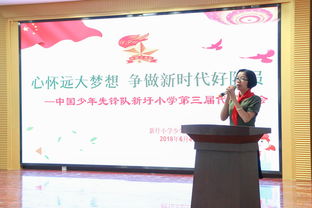 學(xué)校少代會(huì)校長(zhǎng)講話稿(小學(xué)少代會(huì)上的校長(zhǎng)講話稿)