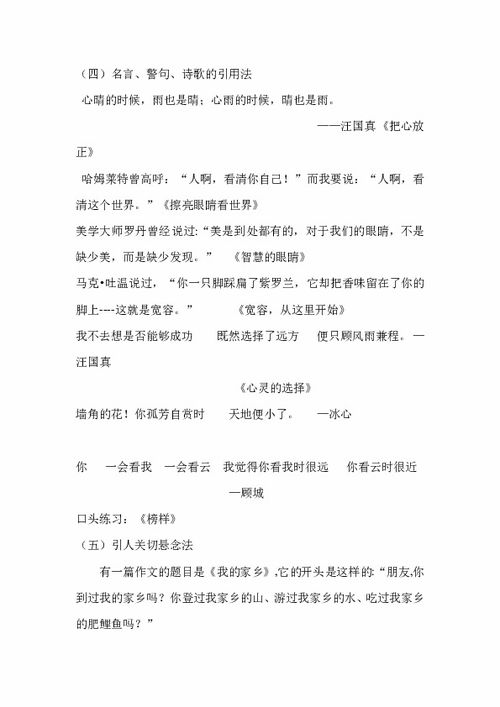 考完試作文開頭