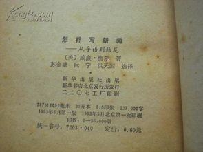 導(dǎo)語怎么寫(新聞稿導(dǎo)語怎么寫)