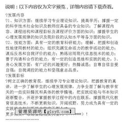 新入職教師工作總結(jié)(新入職教師個人年終工作總結(jié))