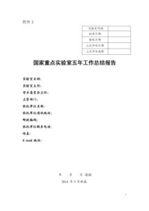 工作報(bào)告的格式(工作報(bào)告的格式)