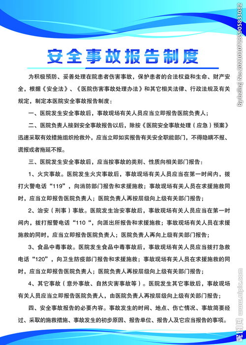 社區(qū)安全評審報告制度(安全社區(qū)績效評審制度)