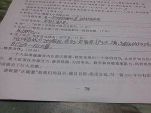 四級(jí)作文開頭結(jié)尾題目i