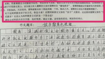 去旅游作文的開頭