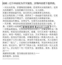 我驕傲我作文600字作文高中作文開(kāi)頭