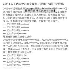 集團財務(wù)分析報告目錄(財務(wù)分析報告目錄格式)