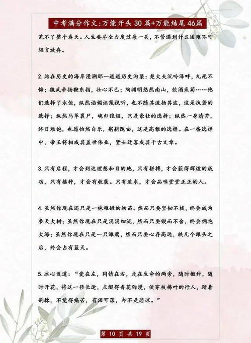 優(yōu)秀作文600字開頭結尾,師生情優(yōu)秀作文600字,師生情優(yōu)秀作文600字記敘文