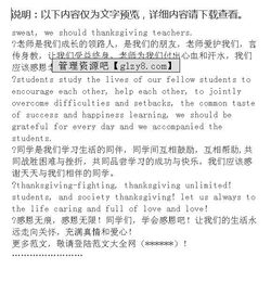 關(guān)于感激的英語演講稿(關(guān)于感激的作文)