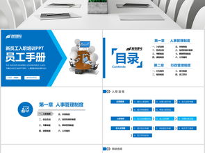 關(guān)于入職培訓(xùn)(關(guān)于入職培訓(xùn))