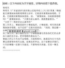 微我與明天的自己有個約定作文開頭