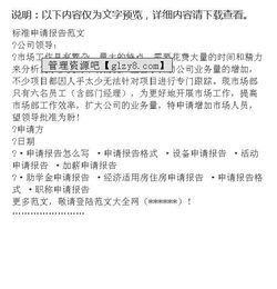 修建排水溝的申請報告范文(學(xué)校維修建設(shè)申請報告)