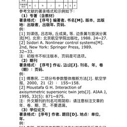 畢業(yè)論文綜述格式參考(畢業(yè)論文綜述格式)