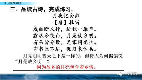 五級月是故鄉(xiāng)明的作文開頭結(jié)尾