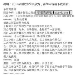 服裝公司實(shí)習(xí)工作報告(服裝公司實(shí)習(xí)工作報告)