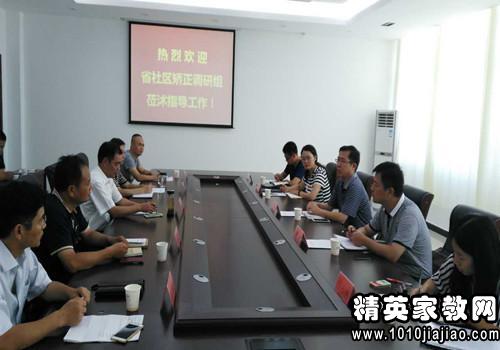 有關(guān)于社區(qū)矯正工作情況的調(diào)研報(bào)告(社區(qū)矯正推進(jìn)工作情況的調(diào)研報(bào)告)