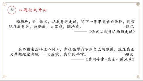 以懸念寫開頭的作文