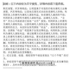 廉潔從政個(gè)人自查自糾報(bào)告范文(學(xué)校領(lǐng)導(dǎo)干部廉潔從政自查自糾報(bào)告)