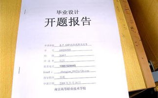 英文開題報(bào)告寫作范文(英文論文開題報(bào)告寫作技巧)