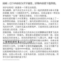 我愛的故鄉(xiāng)的作文開頭結(jié)尾怎么寫