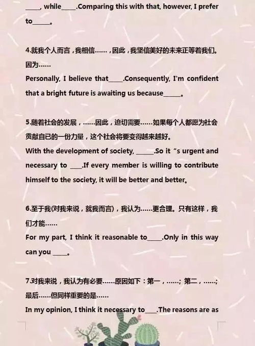 語(yǔ)文作文萬(wàn)能金句開(kāi)頭