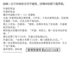 外婆送飯作文開(kāi)頭