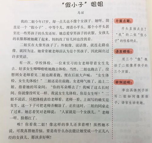 陪伴在身邊的人作文600字作文開頭結(jié)尾