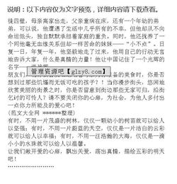 關(guān)于讓真情流露的作文六級(jí)感動(dòng)的開頭