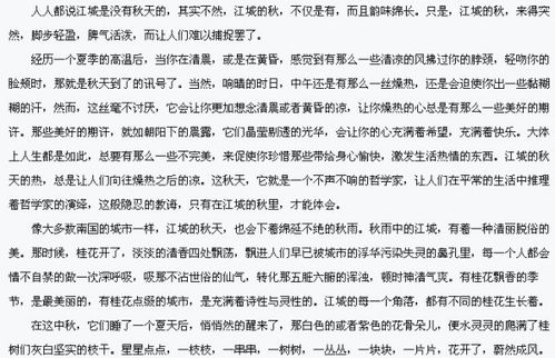 尋找路過的風景作文800字作文開頭