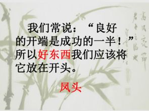 歡聚,作文,結(jié)尾,開頭