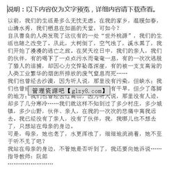 我愛母親河作文,我愛母親河作文800字,我愛母親河作文500字
