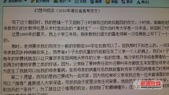 成考是堅(jiān)持的高考作文(高考作文：世乒賽、中國(guó)崛起成考題)